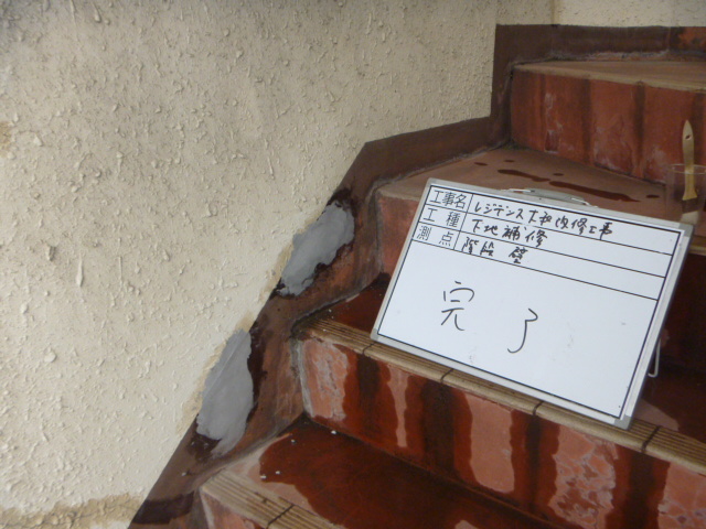施工後