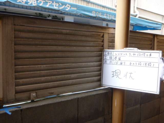 施工前
