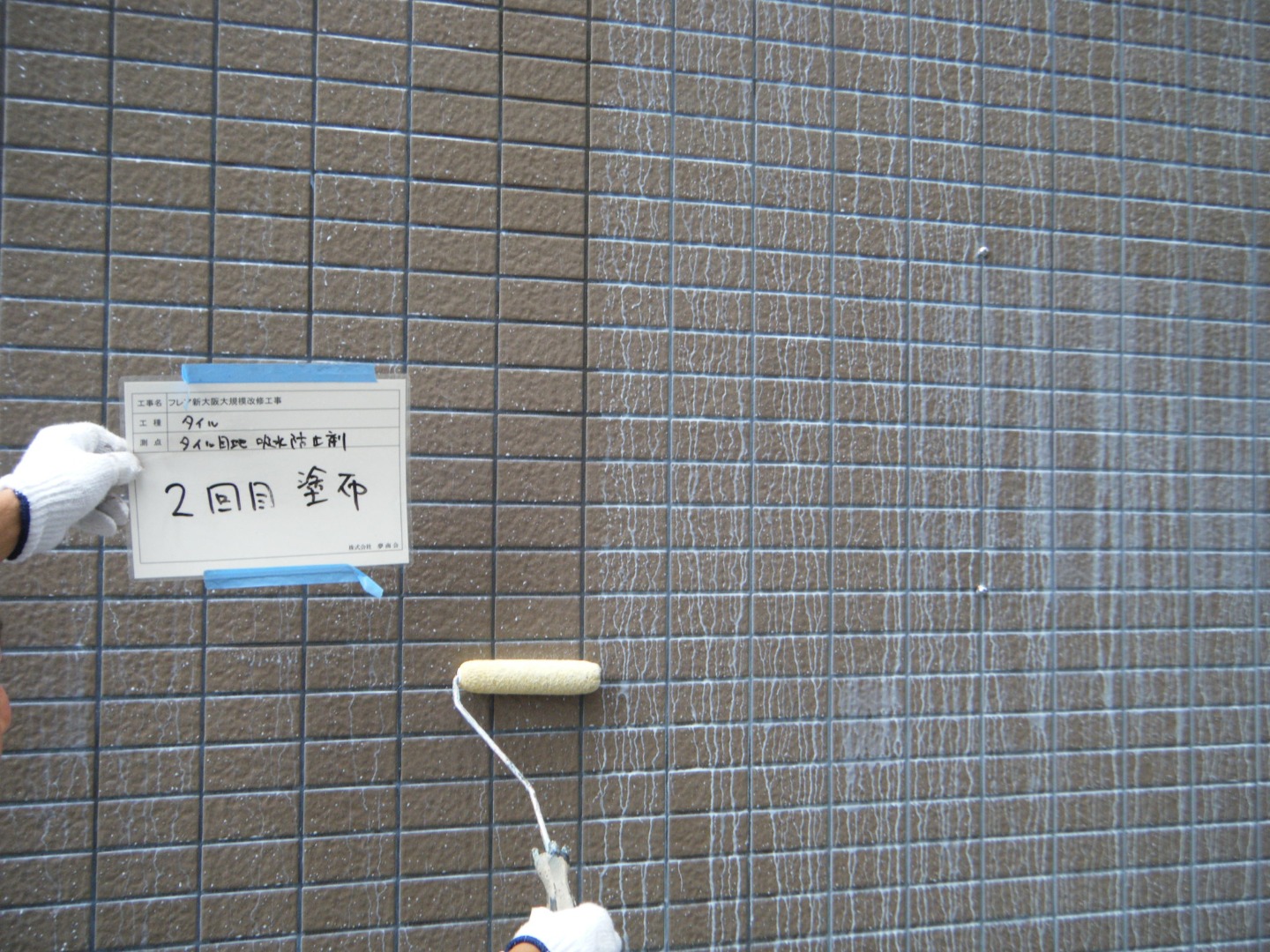 施工中